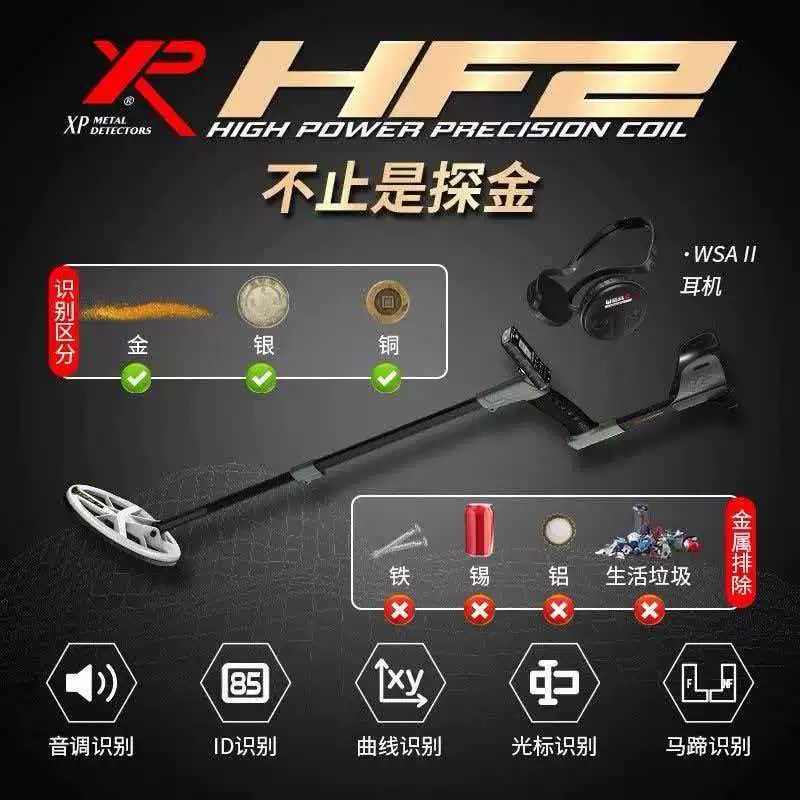 法國xpfmf hf2地下金屬探測器沙金顆粒金探測器戶外山里黃金探測